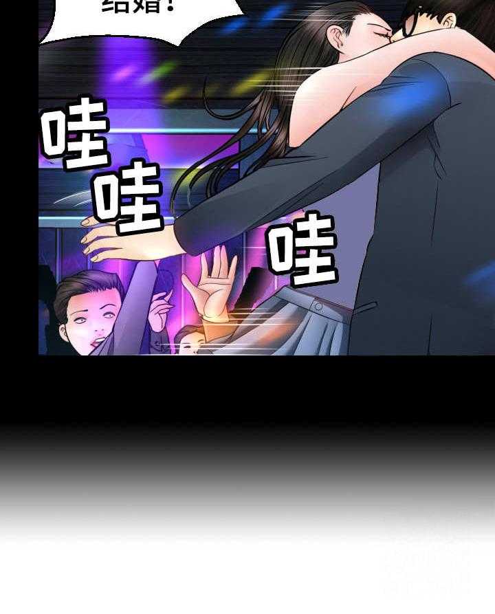 《高丽酒店》第8话 8_计划 第38页