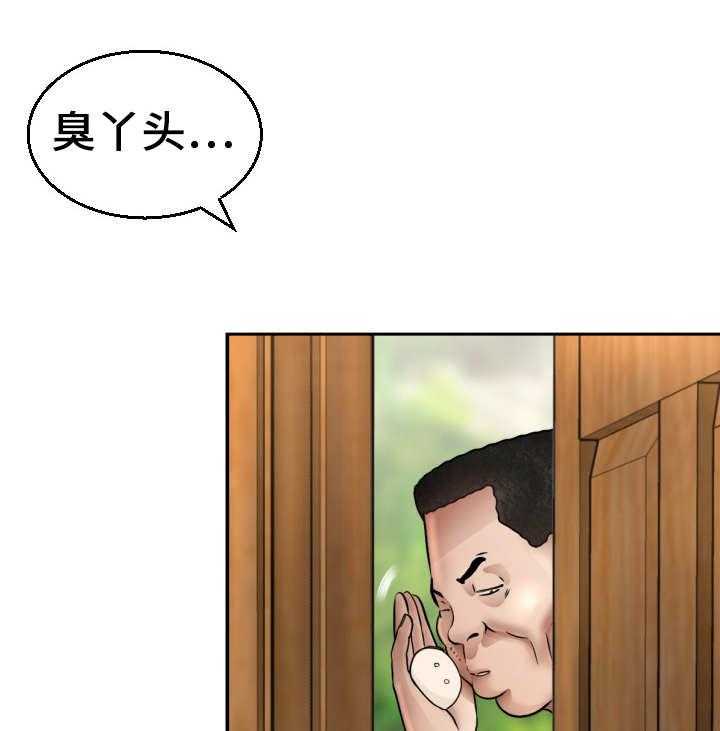 《高丽酒店》第8话 8_计划 第6页