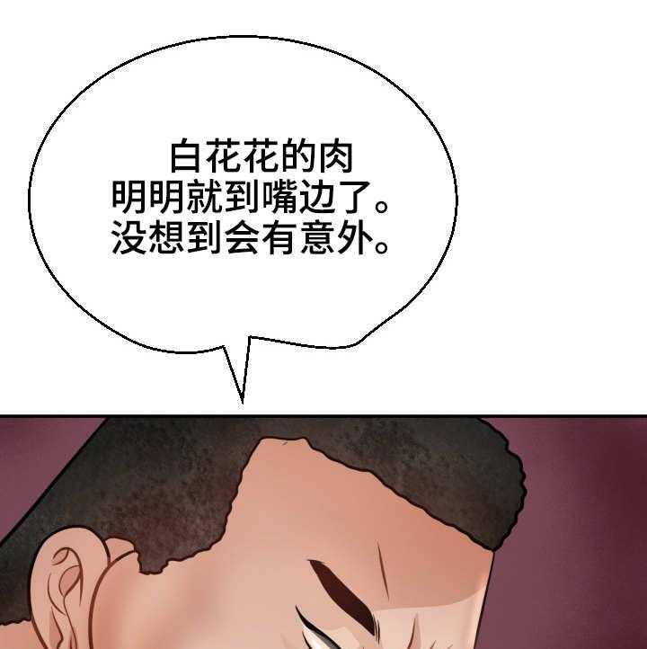 《高丽酒店》第8话 8_计划 第9页