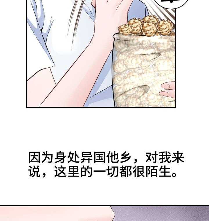 《高丽酒店》第11话 11_约会 第11页