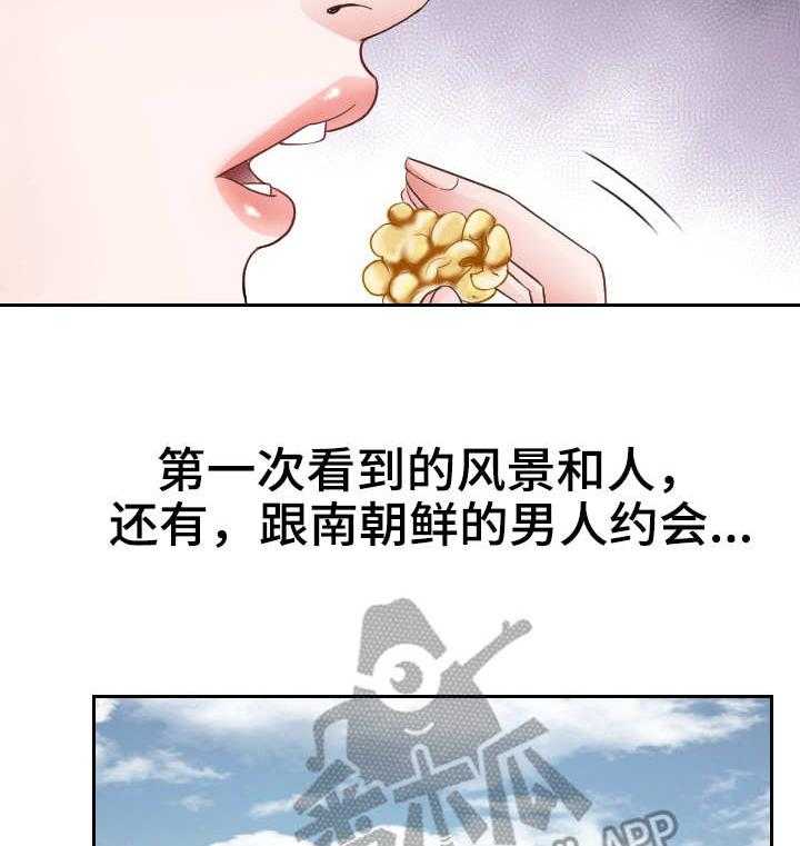《高丽酒店》第11话 11_约会 第12页