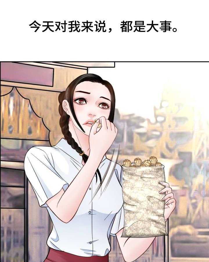 《高丽酒店》第11话 11_约会 第14页