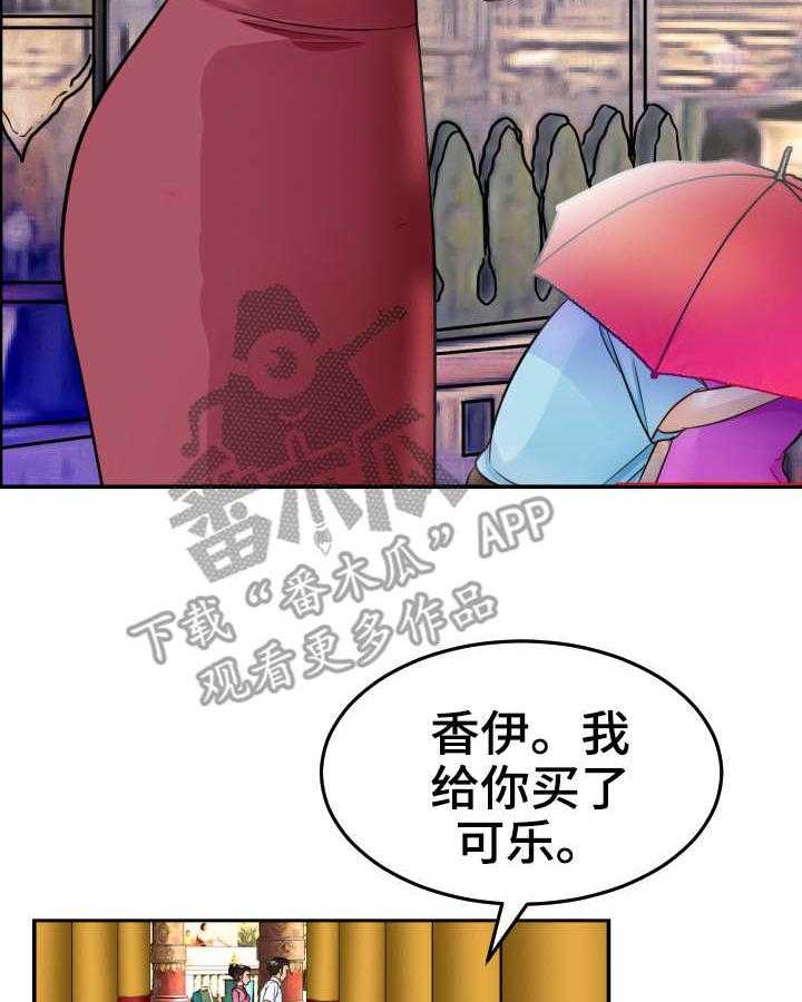 《高丽酒店》第11话 11_约会 第15页