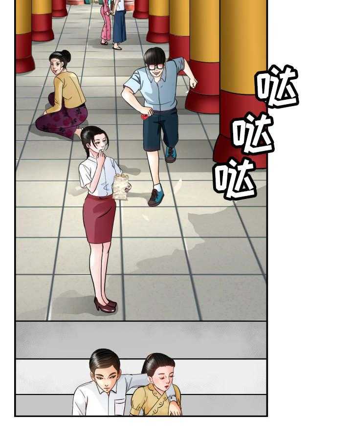 《高丽酒店》第11话 11_约会 第16页