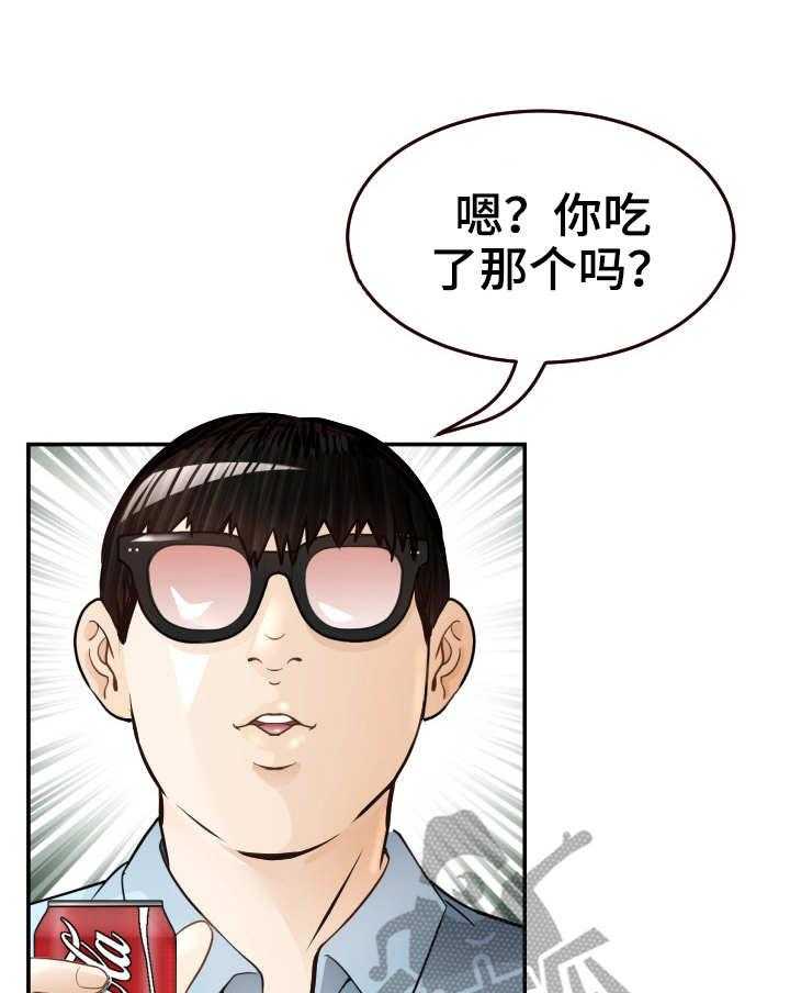 《高丽酒店》第11话 11_约会 第18页