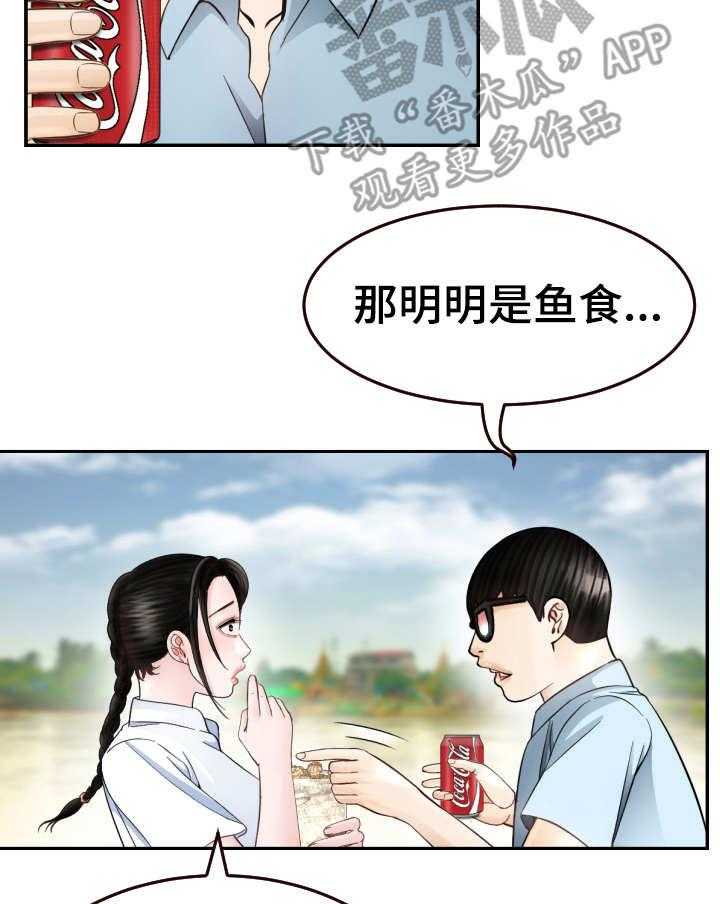 《高丽酒店》第11话 11_约会 第19页