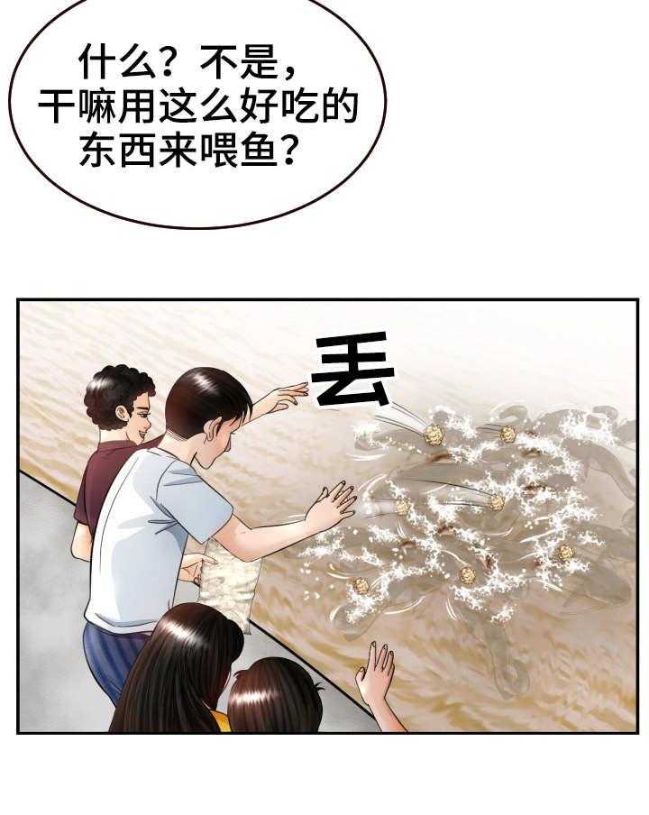 《高丽酒店》第11话 11_约会 第20页