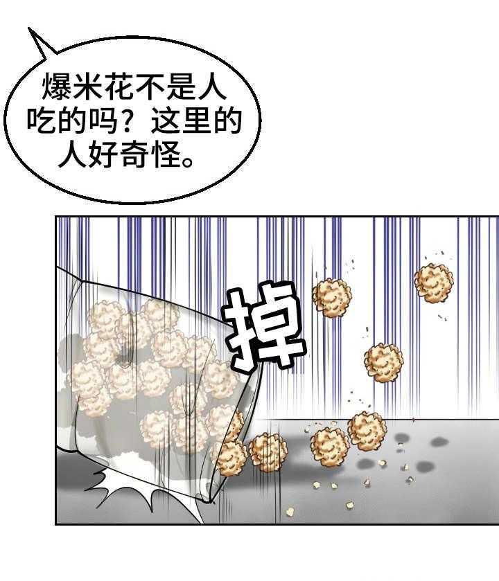 《高丽酒店》第11话 11_约会 第21页