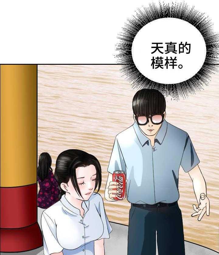 《高丽酒店》第11话 11_约会 第22页