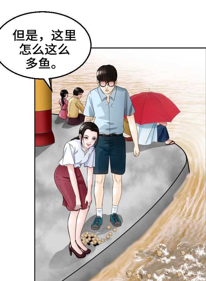 《高丽酒店》第11话 11_约会 第25页