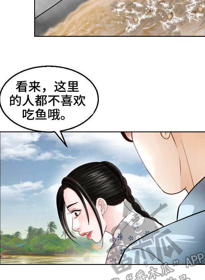 《高丽酒店》第11话 11_约会 第26页