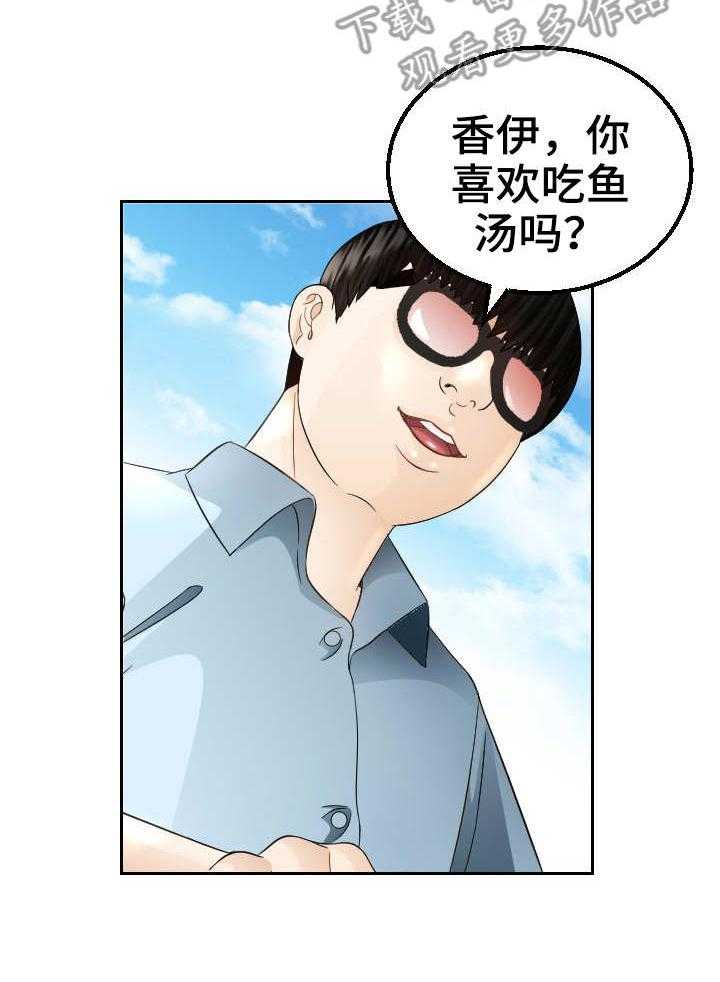 《高丽酒店》第11话 11_约会 第27页