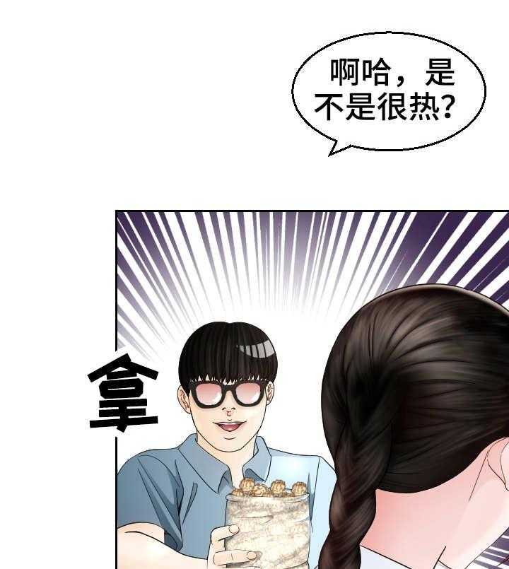 《高丽酒店》第11话 11_约会 第6页