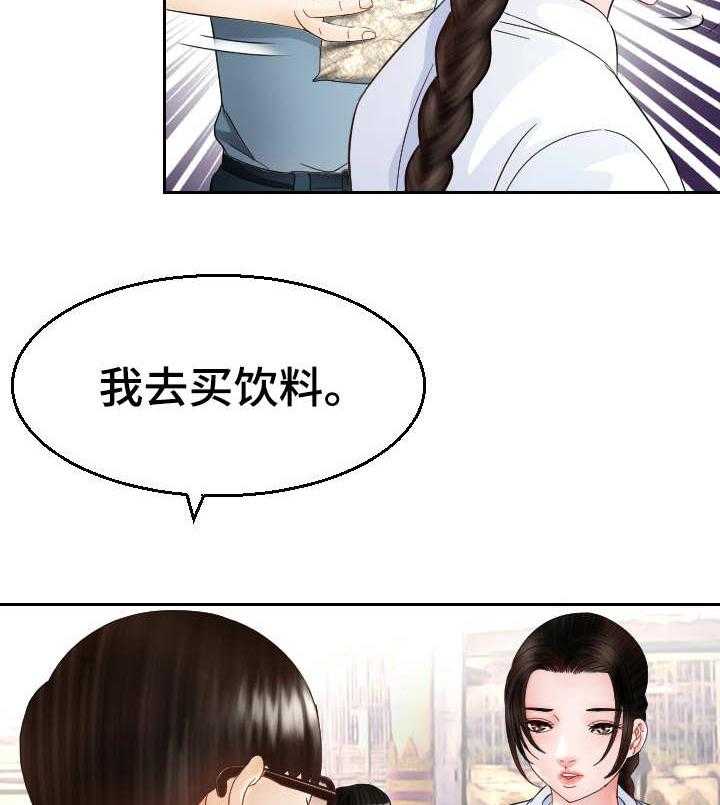 《高丽酒店》第11话 11_约会 第7页