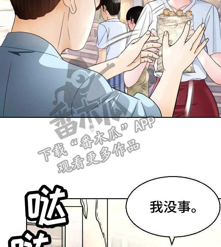 《高丽酒店》第11话 11_约会 第8页