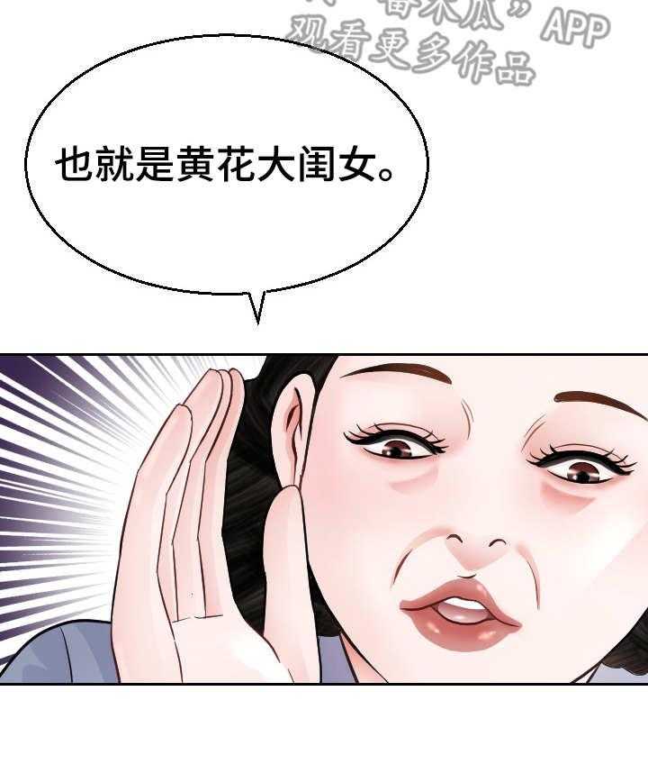 《高丽酒店》第10话 10_好人？ 第11页
