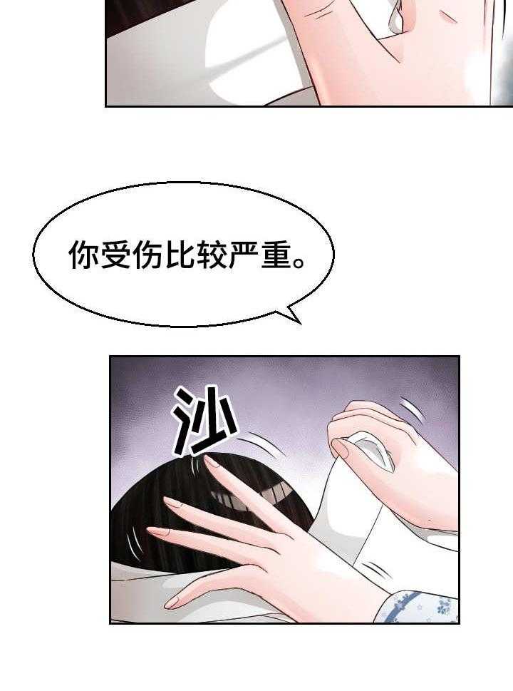 《高丽酒店》第10话 10_好人？ 第14页
