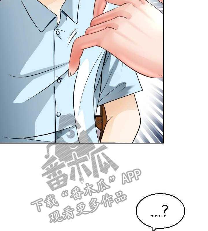 《高丽酒店》第10话 10_好人？ 第16页