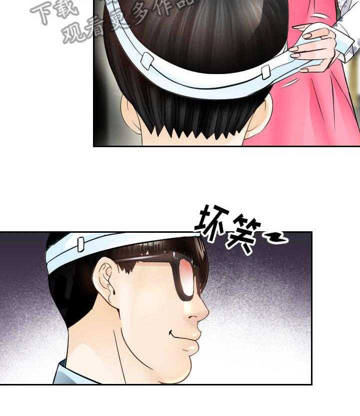 《高丽酒店》第10话 10_好人？ 第21页
