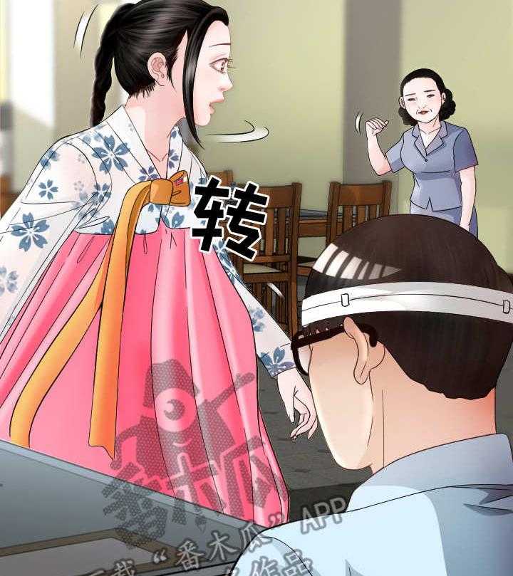 《高丽酒店》第10话 10_好人？ 第28页