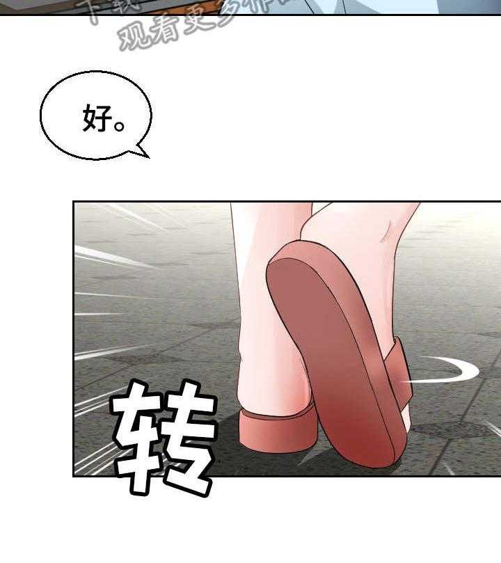 《高丽酒店》第10话 10_好人？ 第29页