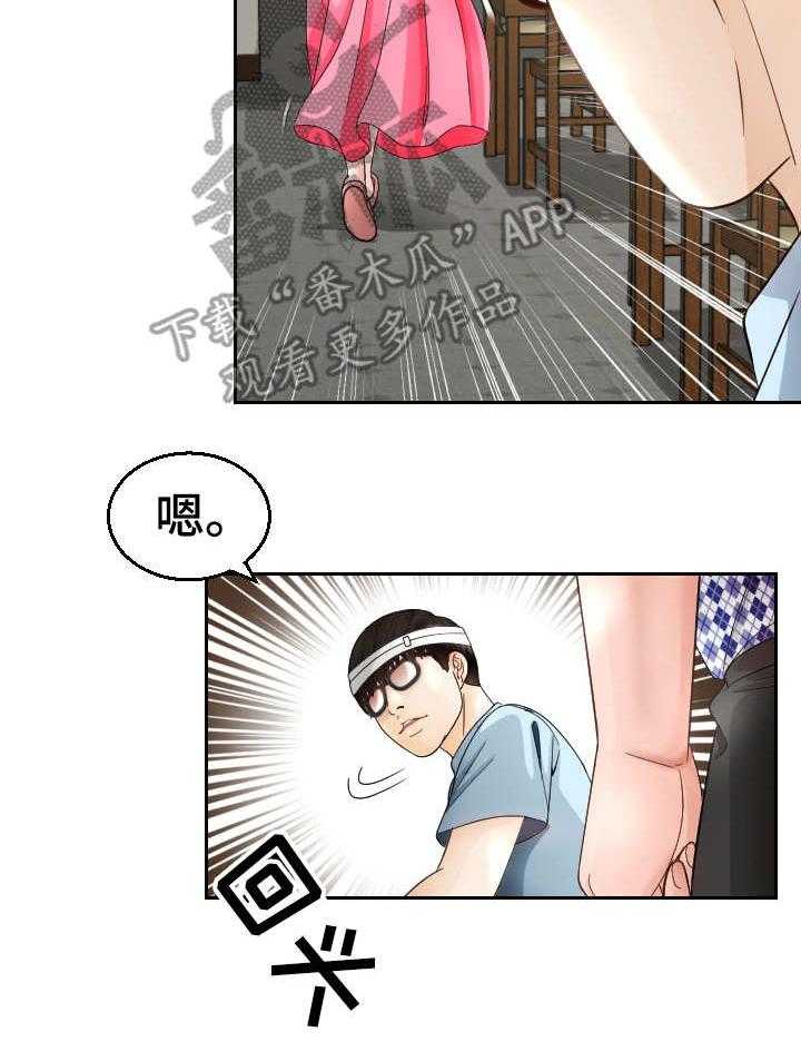 《高丽酒店》第10话 10_好人？ 第32页