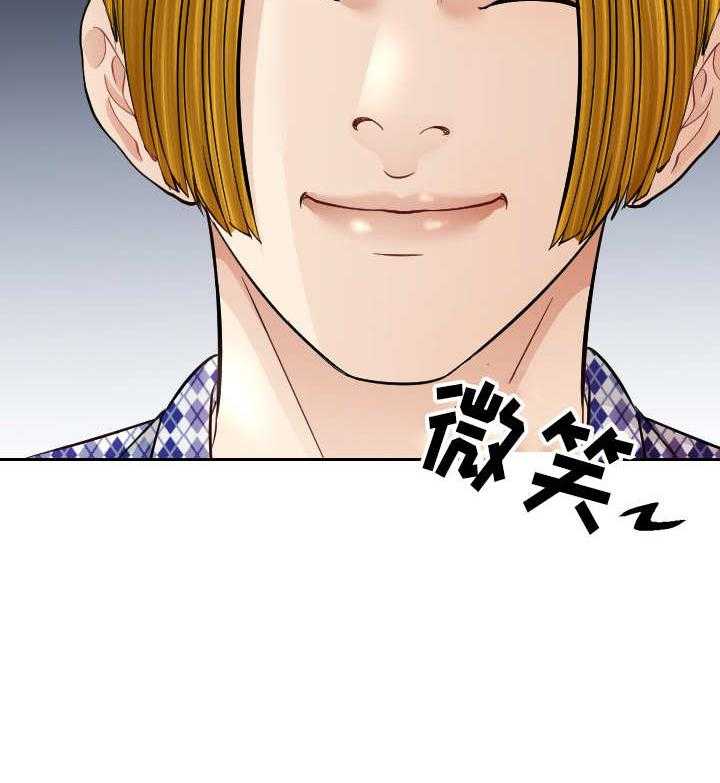 《高丽酒店》第10话 10_好人？ 第36页