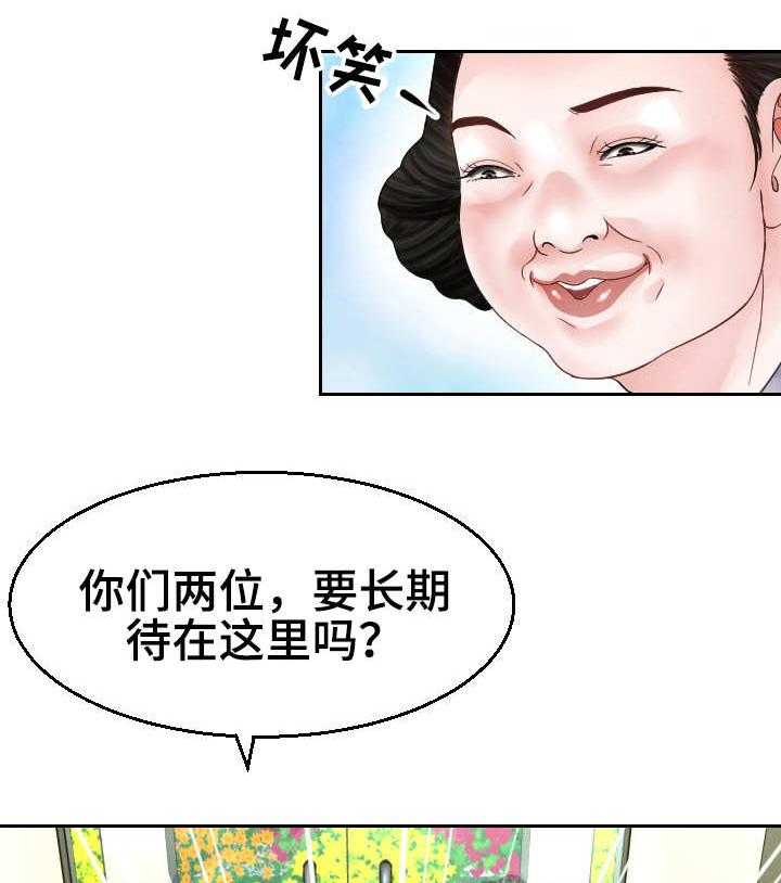 《高丽酒店》第10话 10_好人？ 第5页