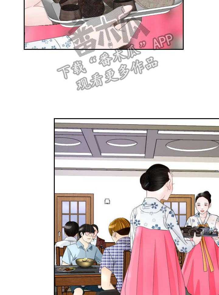 《高丽酒店》第12话 12_求婚 第12页