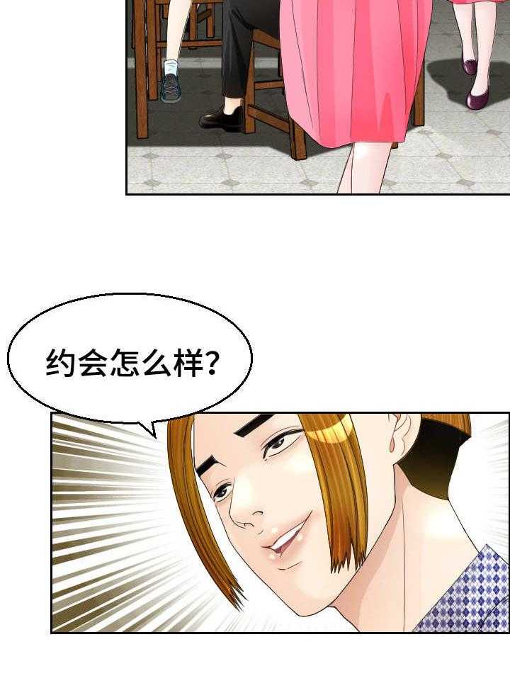 《高丽酒店》第12话 12_求婚 第13页