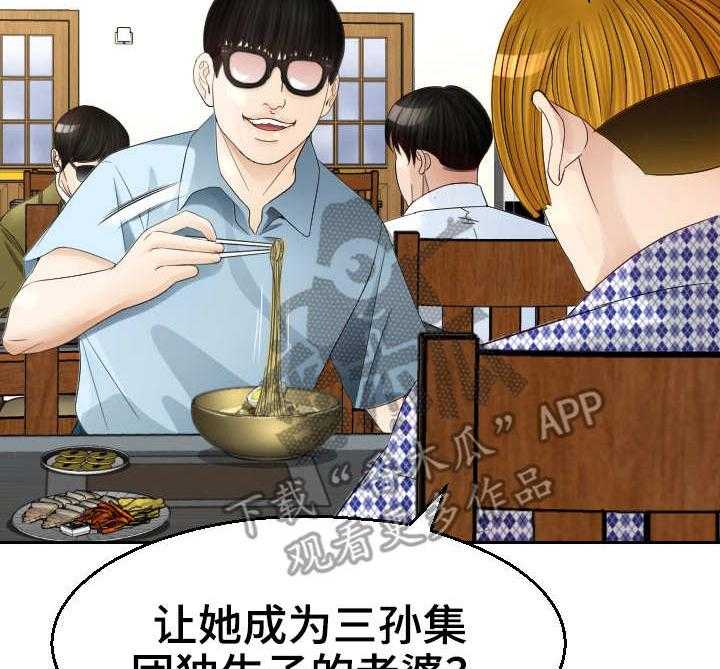 《高丽酒店》第12话 12_求婚 第15页