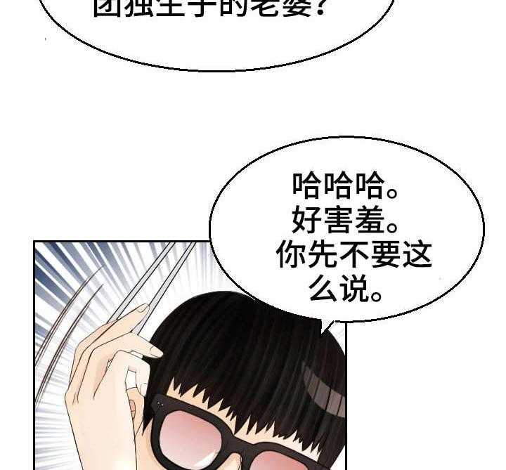 《高丽酒店》第12话 12_求婚 第16页