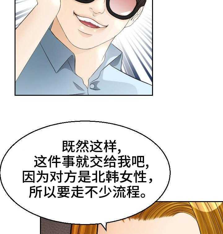 《高丽酒店》第12话 12_求婚 第17页