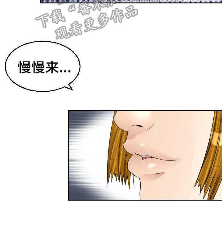 《高丽酒店》第12话 12_求婚 第19页