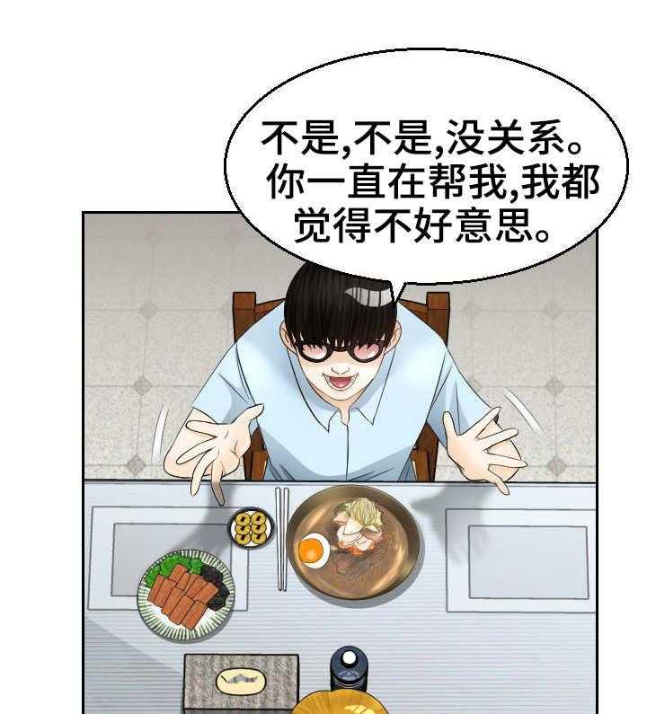 《高丽酒店》第12话 12_求婚 第20页