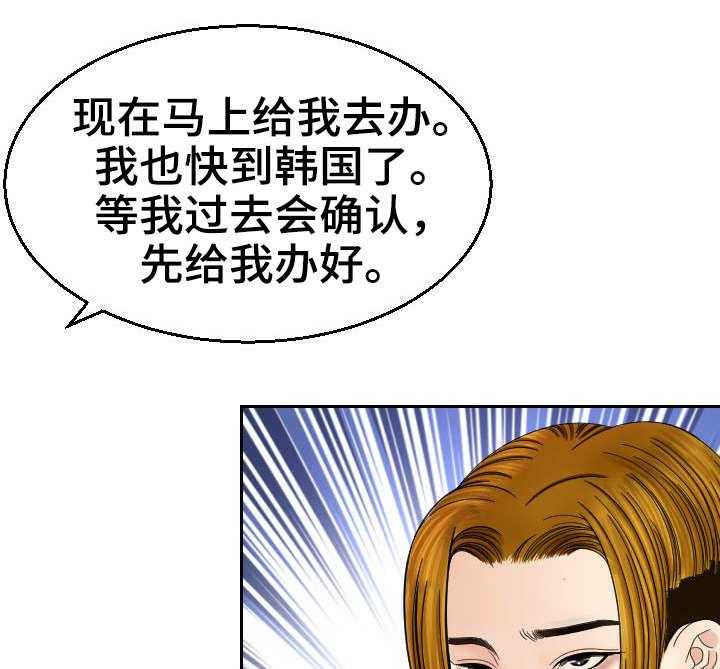 《高丽酒店》第12话 12_求婚 第24页