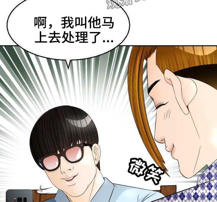 《高丽酒店》第12话 12_求婚 第26页