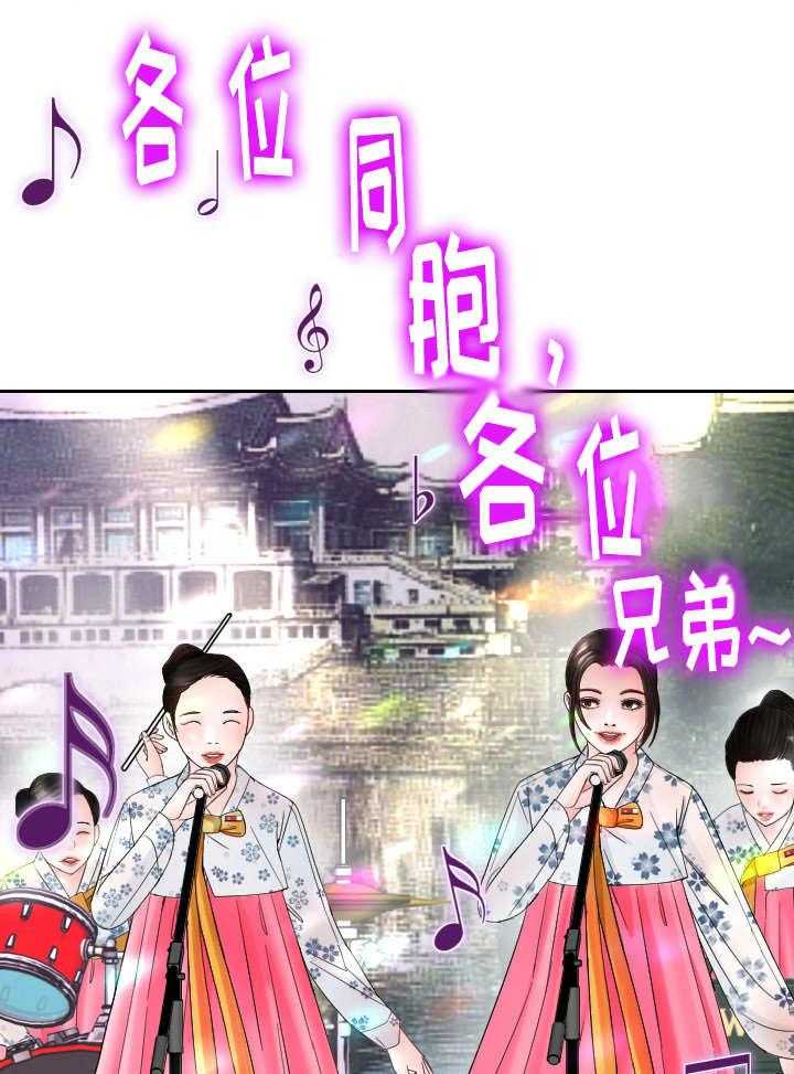 《高丽酒店》第12话 12_求婚 第29页