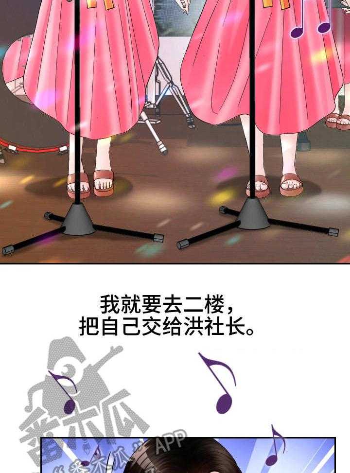《高丽酒店》第12话 12_求婚 第30页