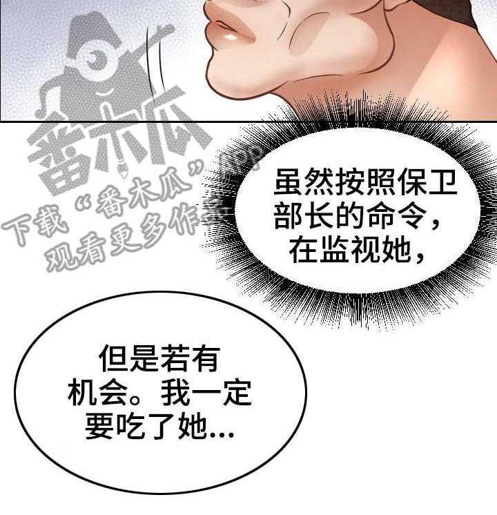 《高丽酒店》第12话 12_求婚 第3页