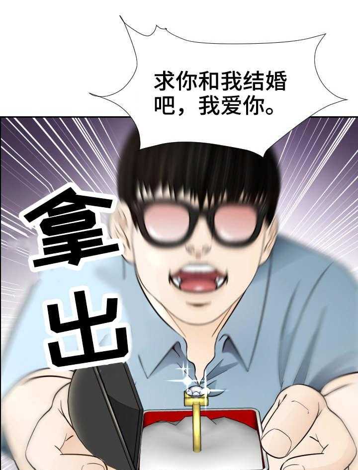 《高丽酒店》第12话 12_求婚 第4页