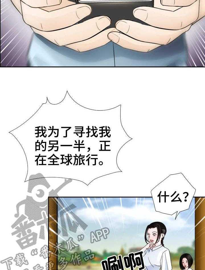 《高丽酒店》第12话 12_求婚 第5页