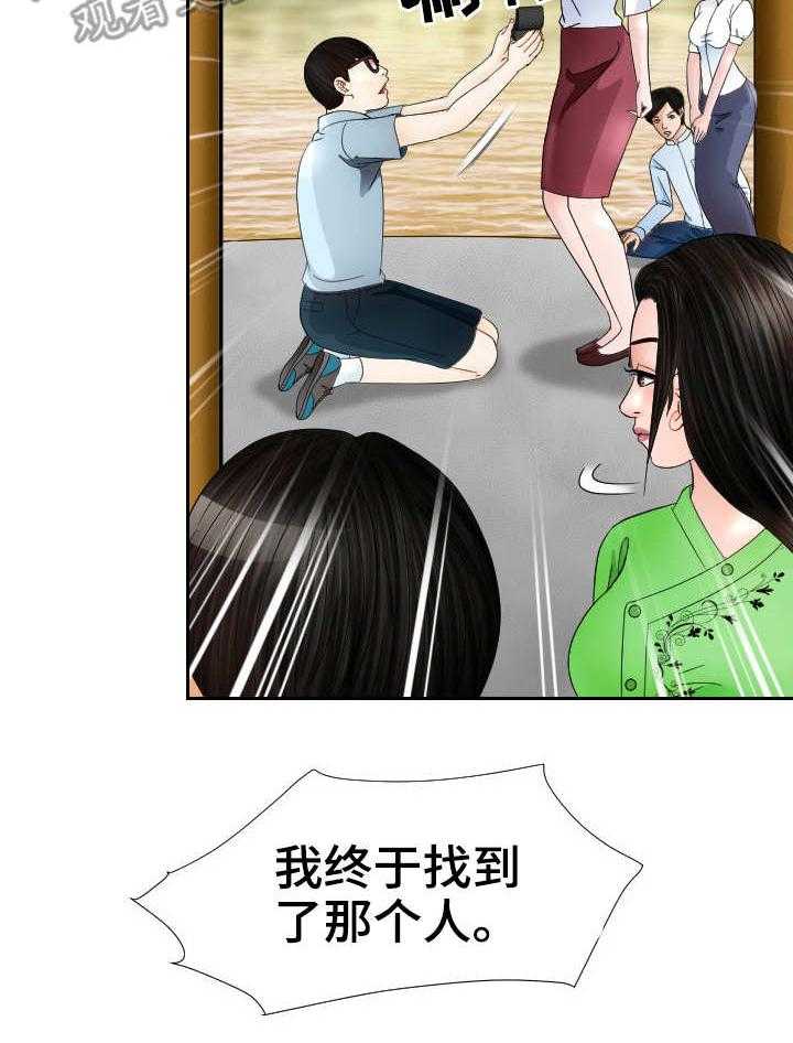 《高丽酒店》第12话 12_求婚 第6页
