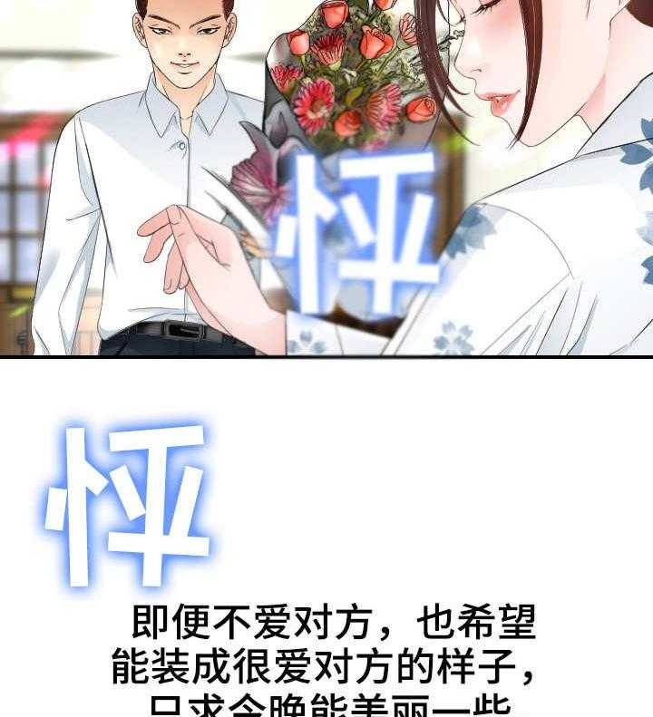 《高丽酒店》第13话 13_载歌载舞 第11页