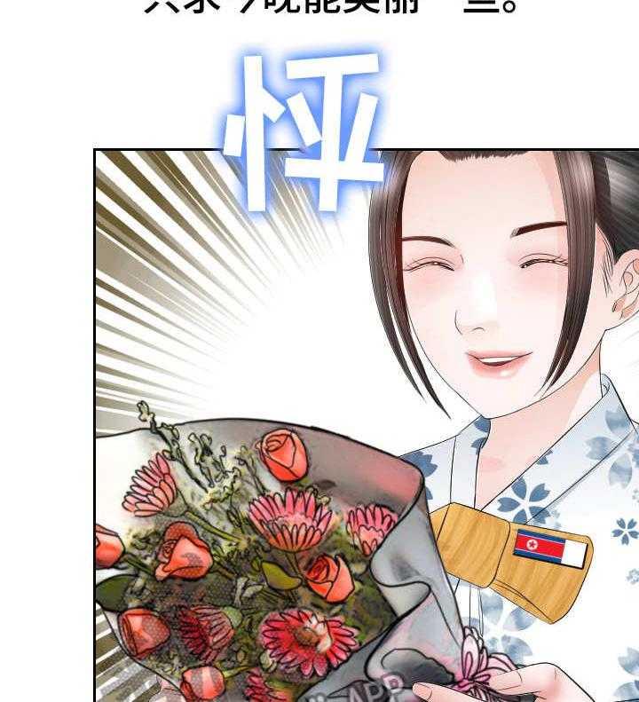 《高丽酒店》第13话 13_载歌载舞 第12页