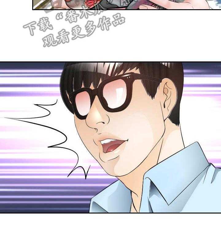 《高丽酒店》第13话 13_载歌载舞 第13页