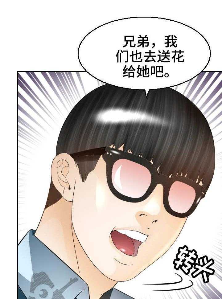 《高丽酒店》第13话 13_载歌载舞 第15页