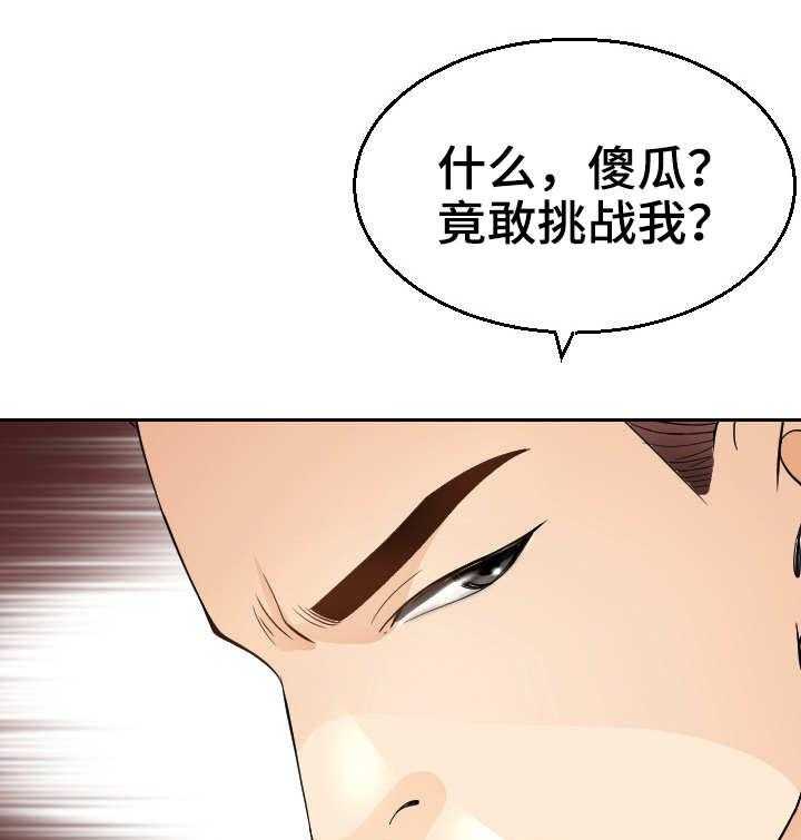 《高丽酒店》第13话 13_载歌载舞 第21页