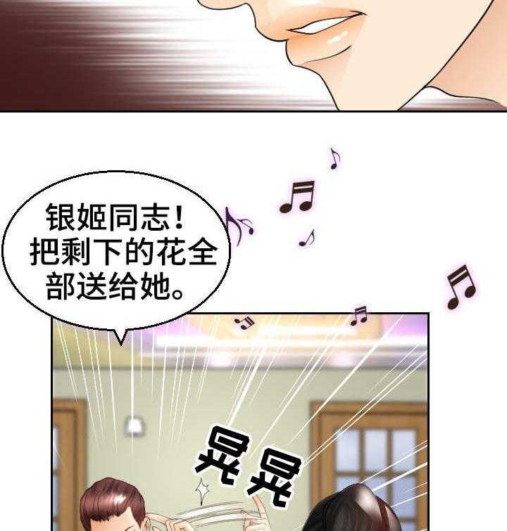 《高丽酒店》第13话 13_载歌载舞 第22页