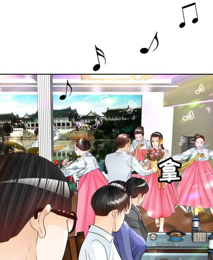 《高丽酒店》第13话 13_载歌载舞 第25页